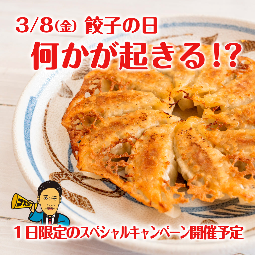 ナカちゃんの３月８日は何の日？